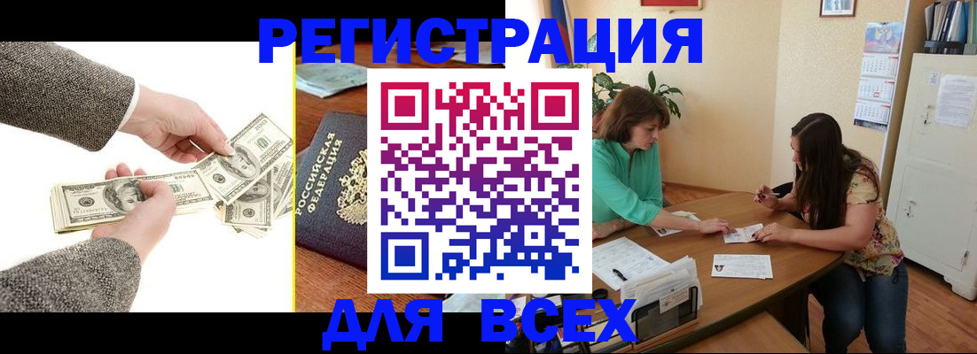 прописка для кредита в Новосибирской области