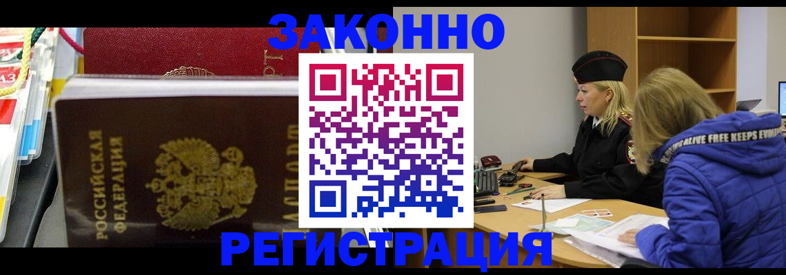 прописка поиск в Новосибирской области