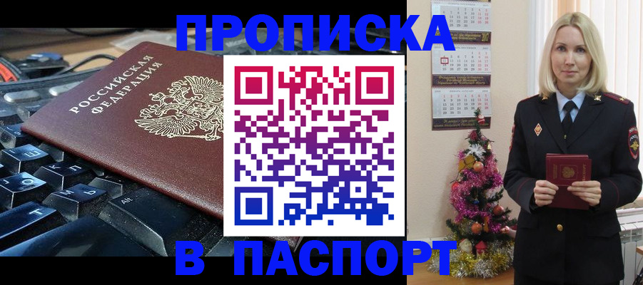 миграционный учет в Новосибирской области