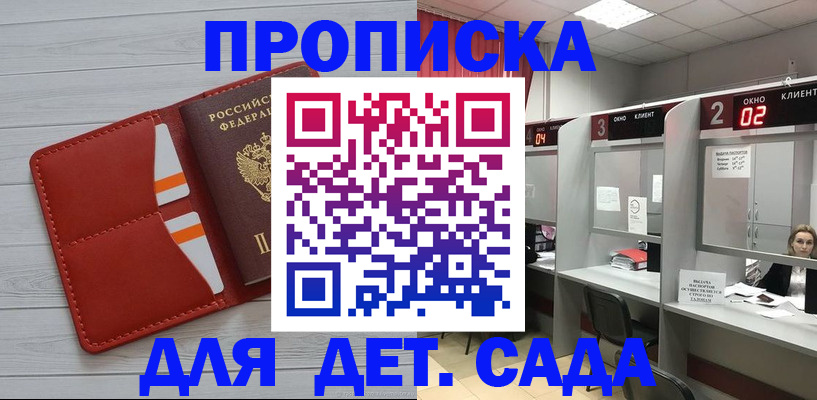 временная регистрация 2025 в Новосибирской области