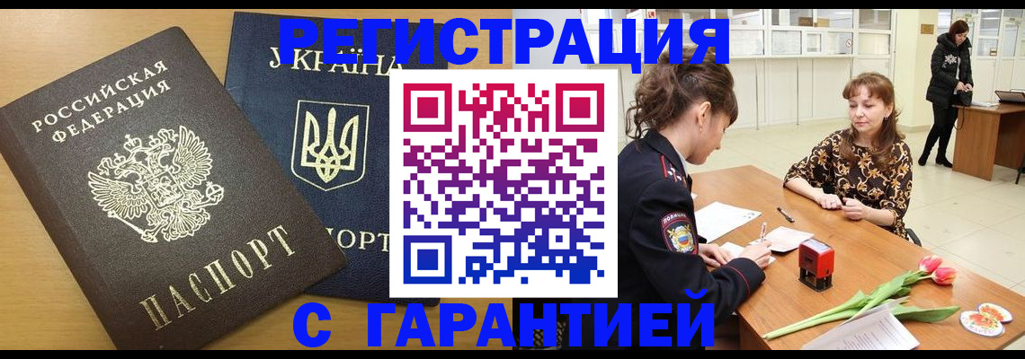 найти адрес прописки в Новосибирской области