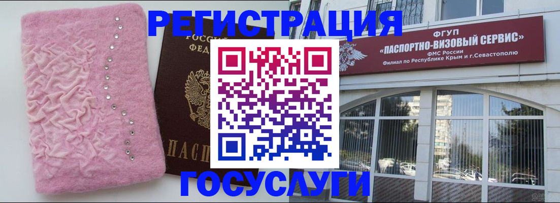 временная регистрация поиск в Новосибирской области